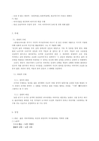 [희곡론] 이강백의 `봄날` 작품 분석-3