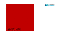 도서 `헨리키신저의 중국이야기` 요약 분석-12
