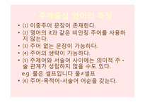 외국어로서의 한국어 교육-7