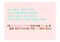외국어로서의 한국어 교육-12