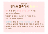 외국어로서의 한국어 교육-15
