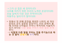 외국어로서의 한국어 교육-17