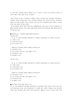 동성애의 사회적 인식과 제도-2