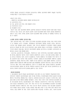 동성애의 사회적 인식과 제도-3