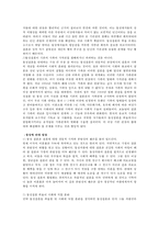 동성애의 사회적 인식과 제도-4