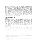 동성애의 사회적 인식과 제도-5