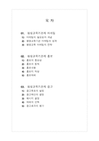 [사회복지] 평생교육기관의 마케팅,홍보 및 광고-2