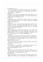 [사회복지] 평생교육기관의 마케팅,홍보 및 광고-5