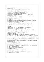 [사회복지] 평생교육기관의 마케팅,홍보 및 광고-7