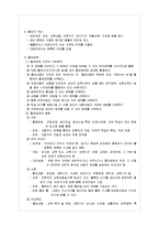 [사회복지] 평생교육기관의 마케팅,홍보 및 광고-8