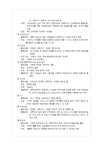 [사회복지] 평생교육기관의 마케팅,홍보 및 광고-9
