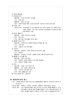 [사회복지] 평생교육기관의 마케팅,홍보 및 광고-10