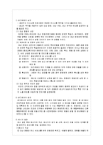 [사회복지] 평생교육기관의 마케팅,홍보 및 광고-11