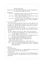 [사회복지] 평생교육기관의 마케팅,홍보 및 광고-12