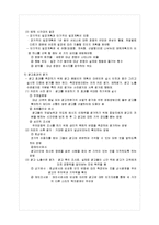 [사회복지] 평생교육기관의 마케팅,홍보 및 광고-13