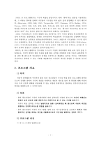 [청소년교육] 청소년 가상 국회의원 체험 프로그램-3