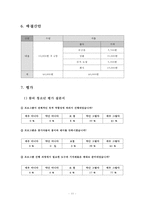[청소년교육] 청소년 가상 국회의원 체험 프로그램-12