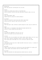 [언론학] 홈쇼핑 프로그램 방송언어 비평-4