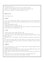 [언론학] 홈쇼핑 프로그램 방송언어 비평-5