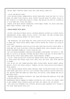 [언론학] 홈쇼핑 프로그램 방송언어 비평-6
