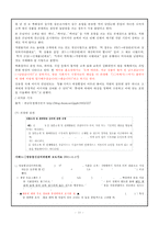 [언론학] 홈쇼핑 프로그램 방송언어 비평-11