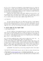 [사회복지] 다문화 가족 지원의 현황과 실태 조사-3
