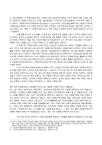 [사회복지] 다문화 가족 지원의 현황과 실태 조사-4