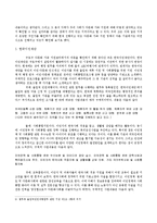 [사회복지] 다문화 가족 지원의 현황과 실태 조사-5