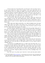 [사회복지] 다문화 가족 지원의 현황과 실태 조사-7