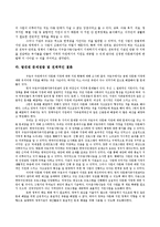 [사회복지] 다문화 가족 지원의 현황과 실태 조사-8