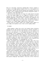 스웨덴의 노동정책-15