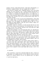 스웨덴의 노동정책-16