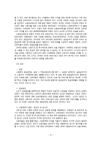 스웨덴의 노동정책-17