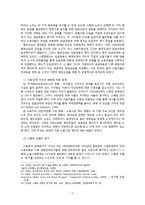 스웨덴의 노동정책-19