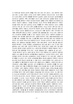 [심리학] 살인을 다룬 영화가 현실에 미치는 영향-5