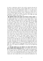 [심리학] 살인을 다룬 영화가 현실에 미치는 영향-6