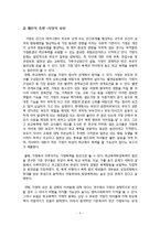 학교폭력의 원인 분석-5