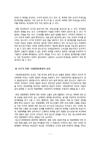 학교폭력의 원인 분석-7