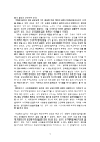 학교폭력의 원인 분석-10