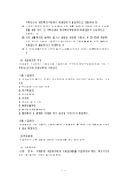 [사회복지] 의료급여법 조사-4