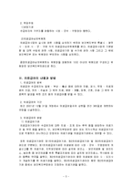 [사회복지] 의료급여법 조사-5