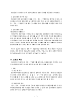 [사회복지] 의료급여법 조사-7