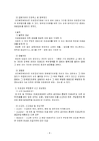 [사회복지] 의료급여법 조사-8