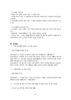 [사회복지] 의료급여법 조사-9