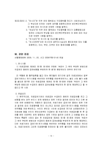 [사회복지] 의료급여법 조사-10