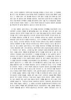 [사회복지] 의료급여법 조사-11