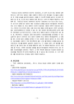 [사회복지] 의료급여법 조사-12