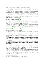 [지역사회복지] 청소년 유해환경 개선방안-4