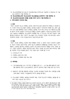 [지역사회복지] 청소년 유해환경 개선방안-8