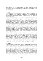 [지역사회복지] 청소년 유해환경 개선방안-11